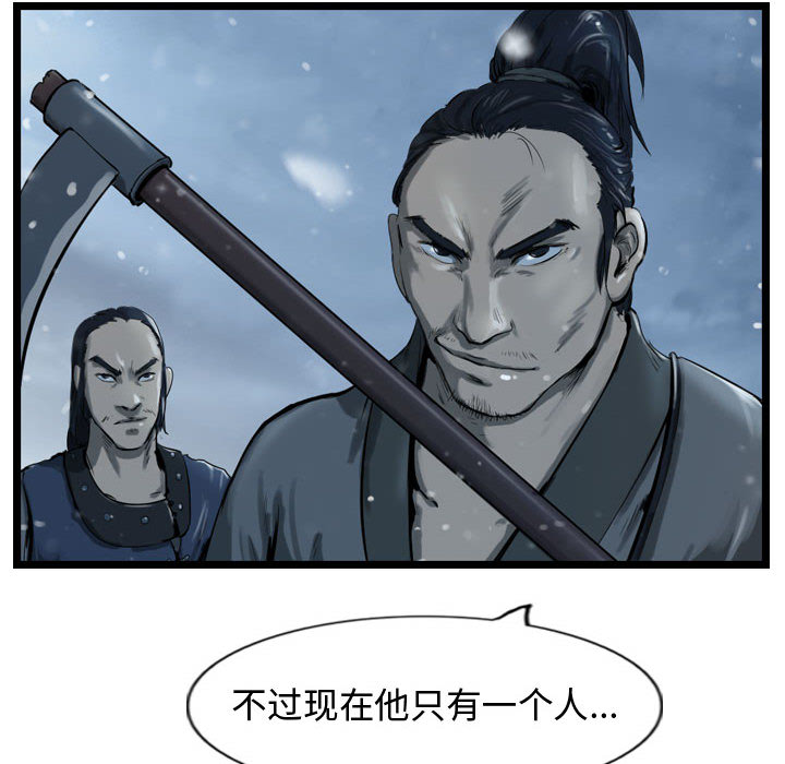 第36话 逍遥游7