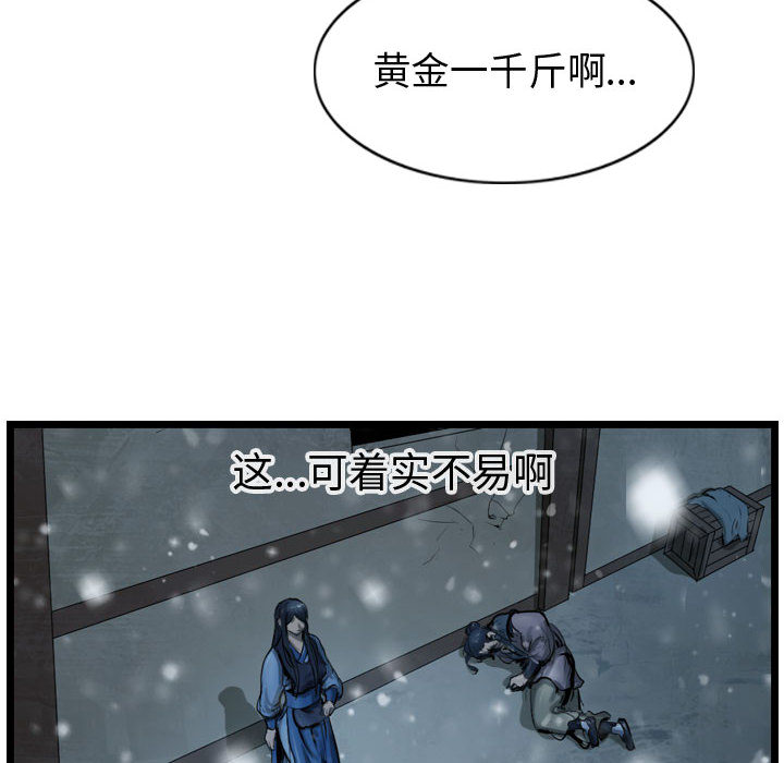 第36话 逍遥游79