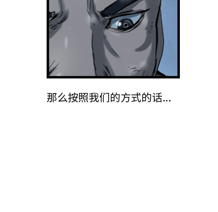 第36话 逍遥游83
