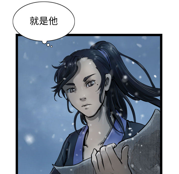 第36话 逍遥游87