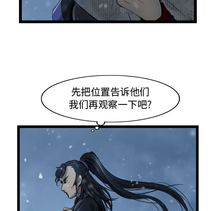 第36话 逍遥游88