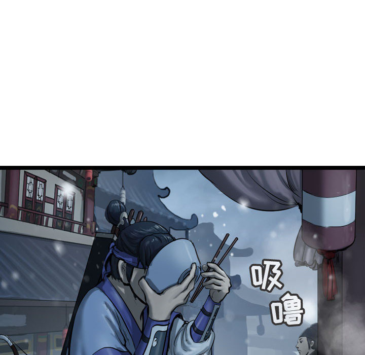 第36话 逍遥游97
