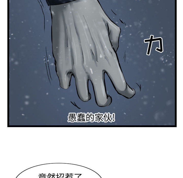 第37话 逍遥游109