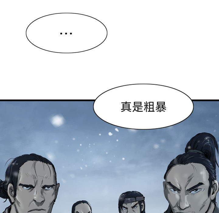 第37话 逍遥游74