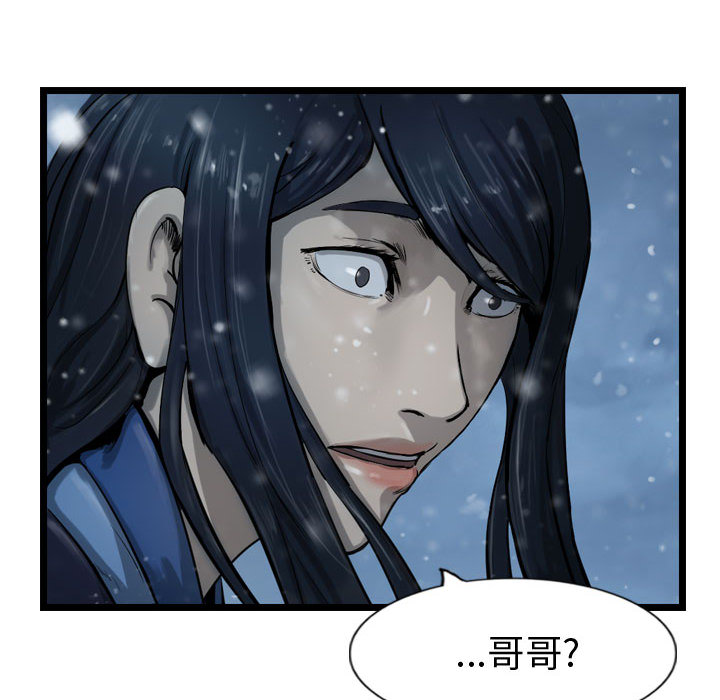 第37话 逍遥游77