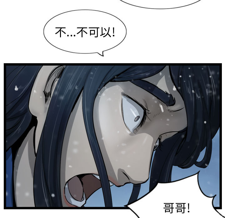 第37话 逍遥游78