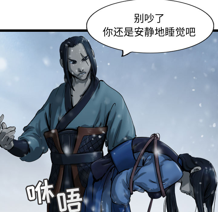 第37话 逍遥游80
