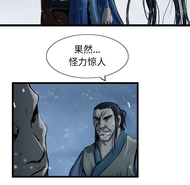 第37话 逍遥游81