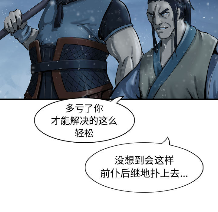 第37话 逍遥游84