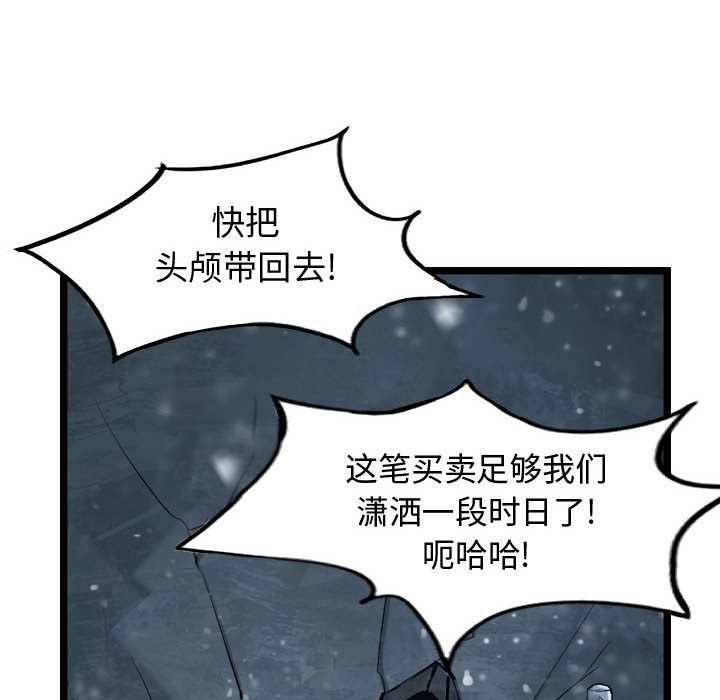 第37话 逍遥游85