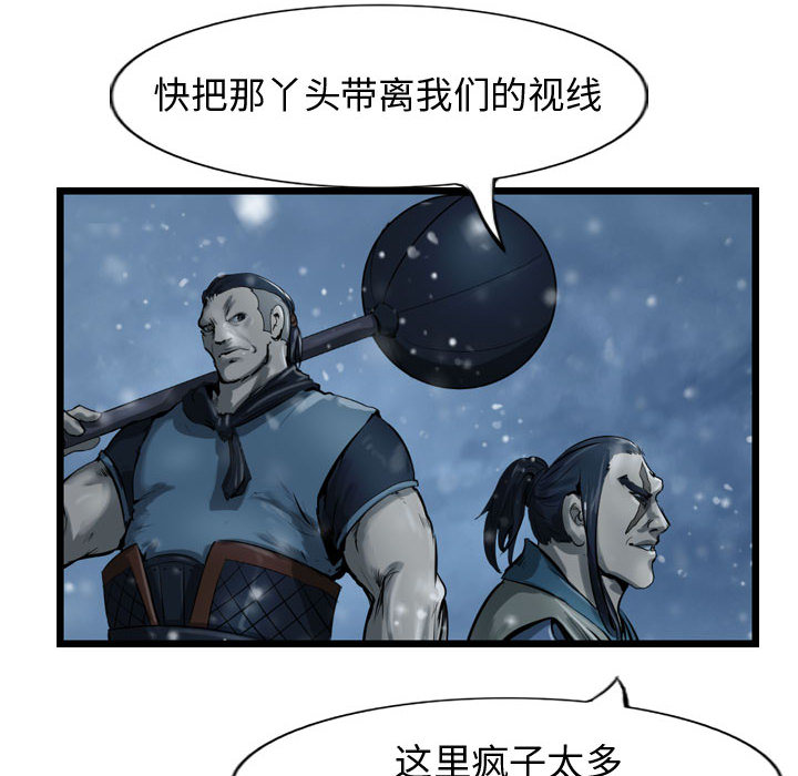 第37话 逍遥游87
