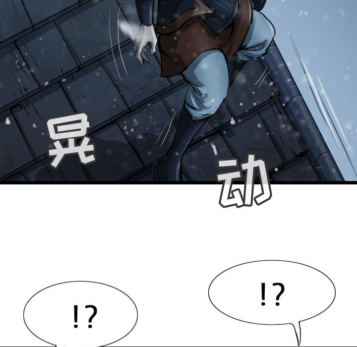 第37话 逍遥游90