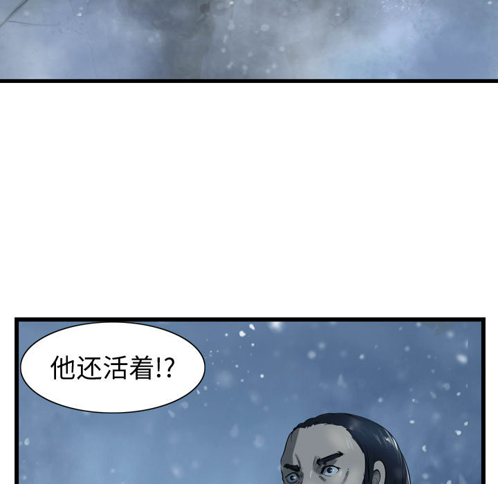 第37话 逍遥游98