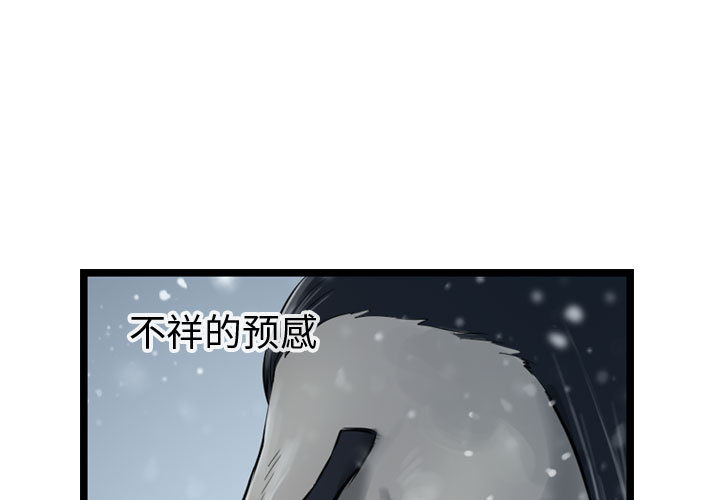 第38话 逍遥游0