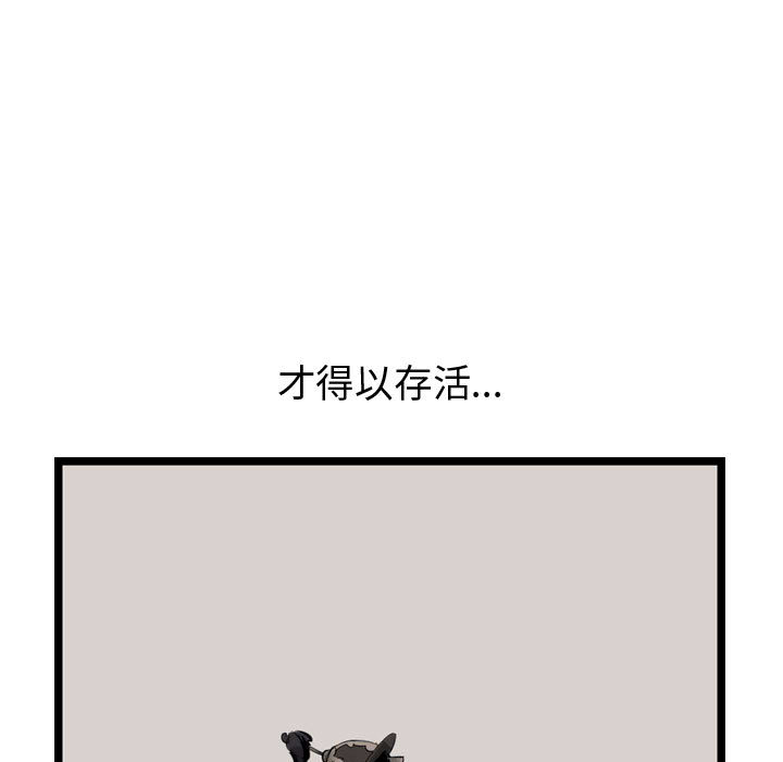 第38话 逍遥游102