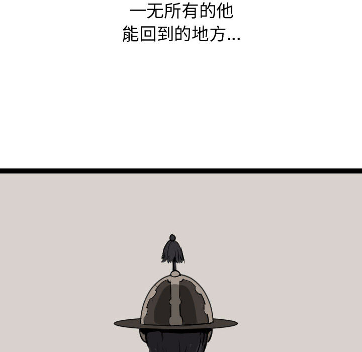 第38话 逍遥游111