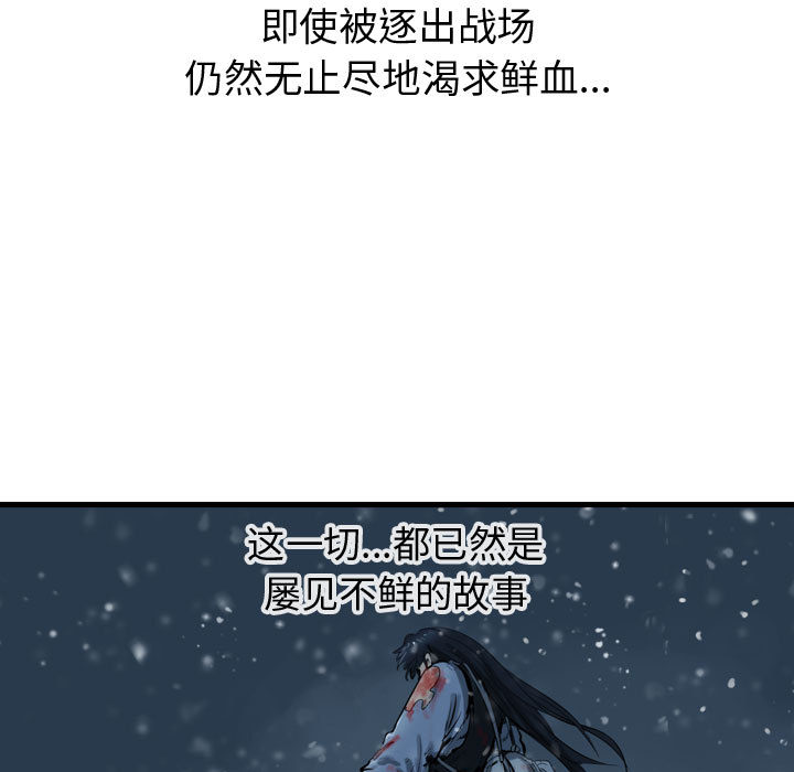 第38话 逍遥游116