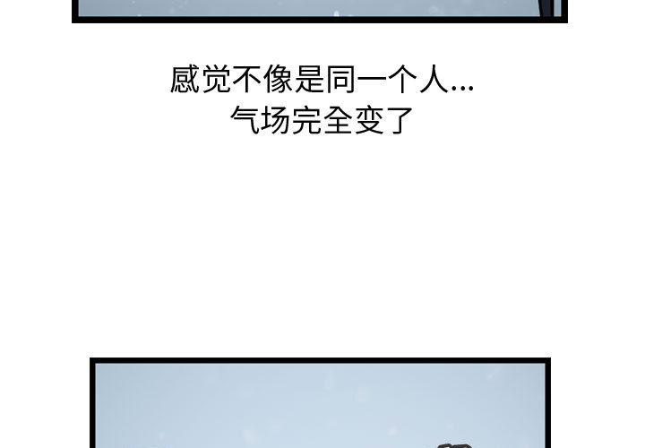 第38话 逍遥游2