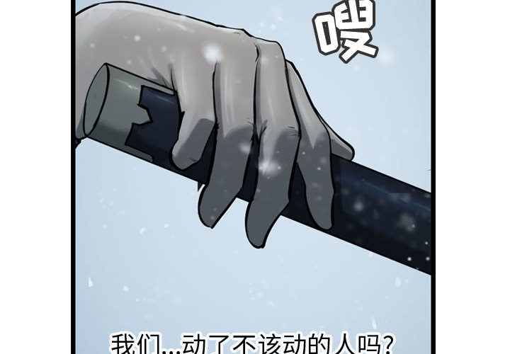 第38话 逍遥游3