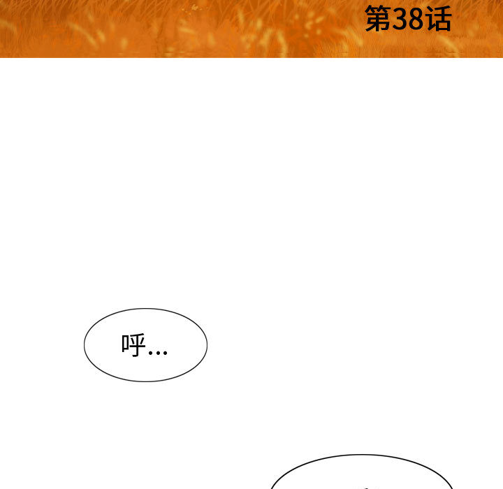 第38话 逍遥游40