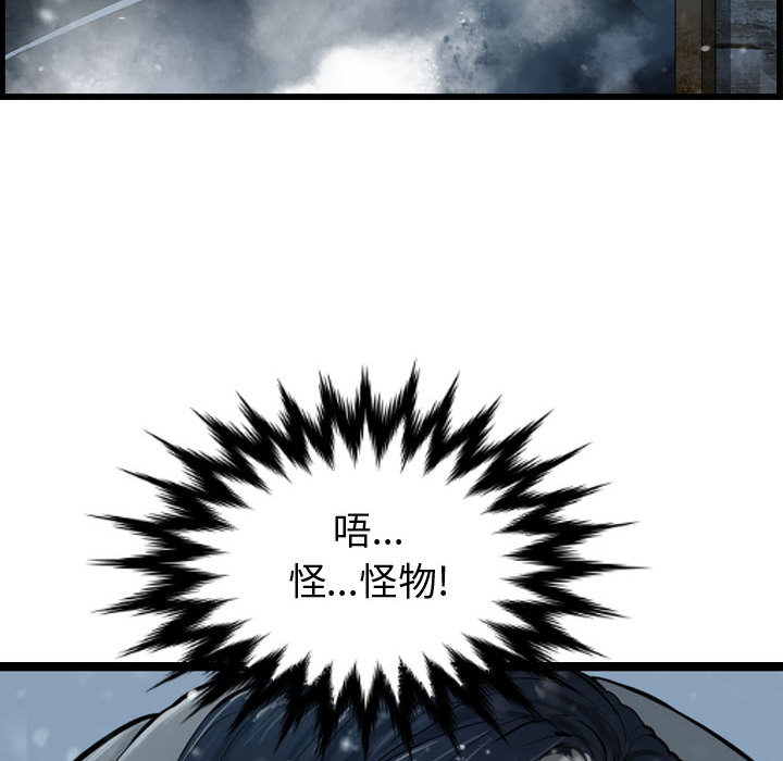 第38话 逍遥游49