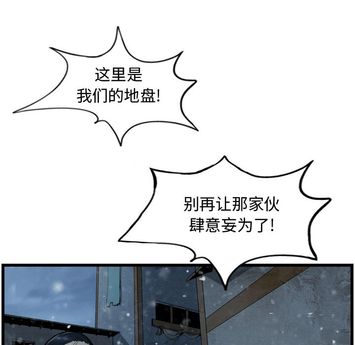 第38话 逍遥游51