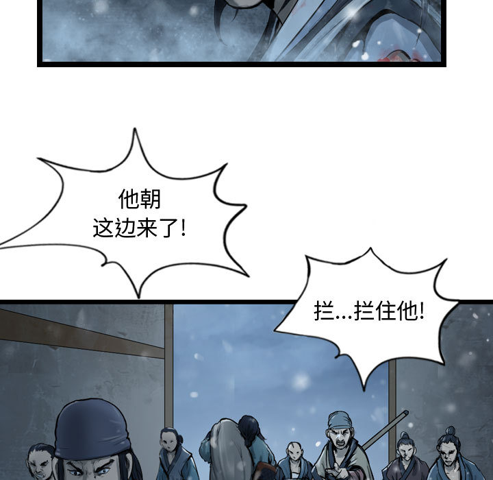 第38话 逍遥游54