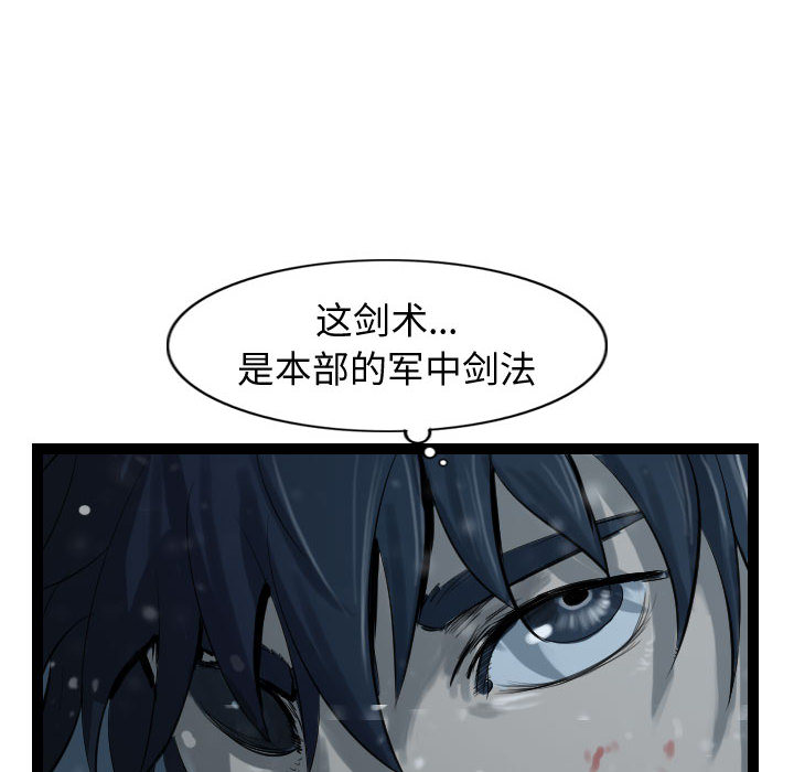 第38话 逍遥游81