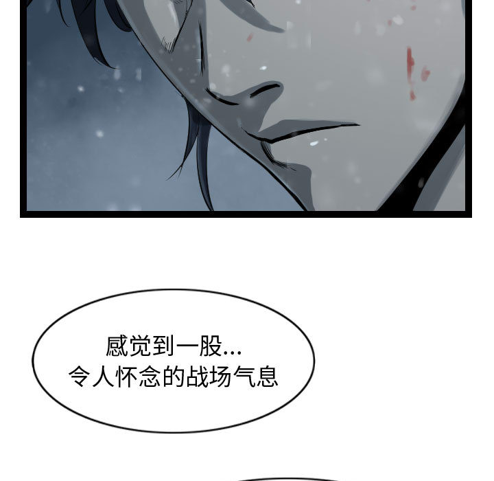 第38话 逍遥游82