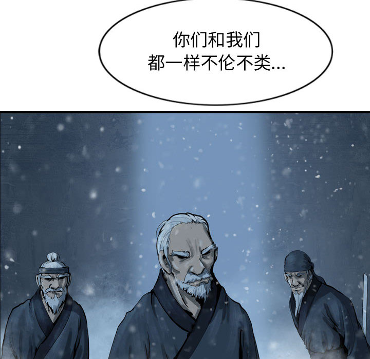第38话 逍遥游83