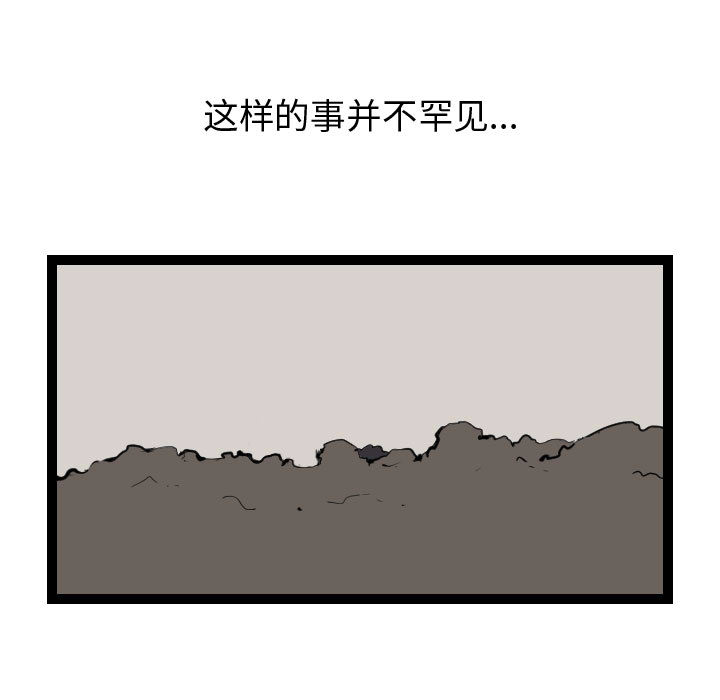 第38话 逍遥游90