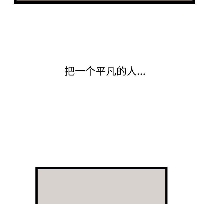 第38话 逍遥游92