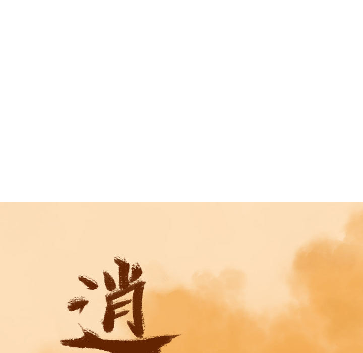 第39话 逍遥游12