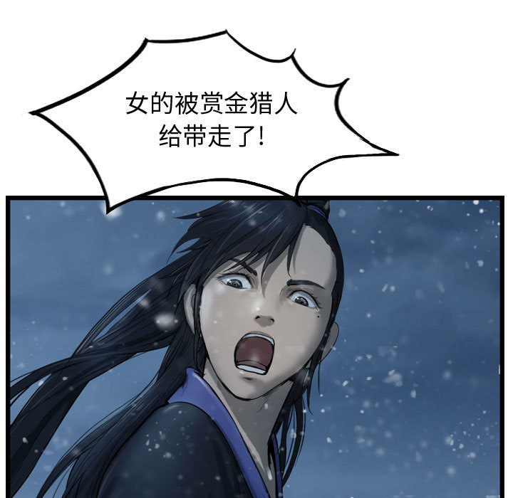 第39话 逍遥游24