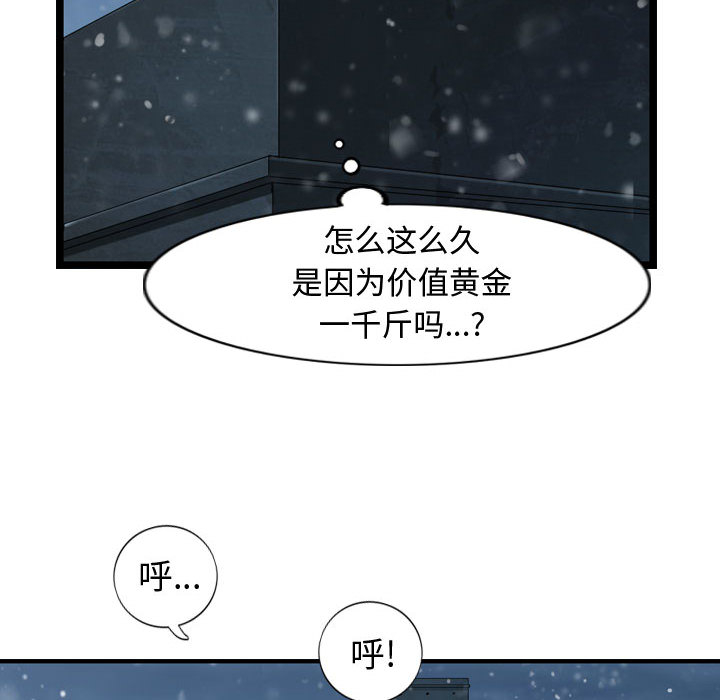 第39话 逍遥游31
