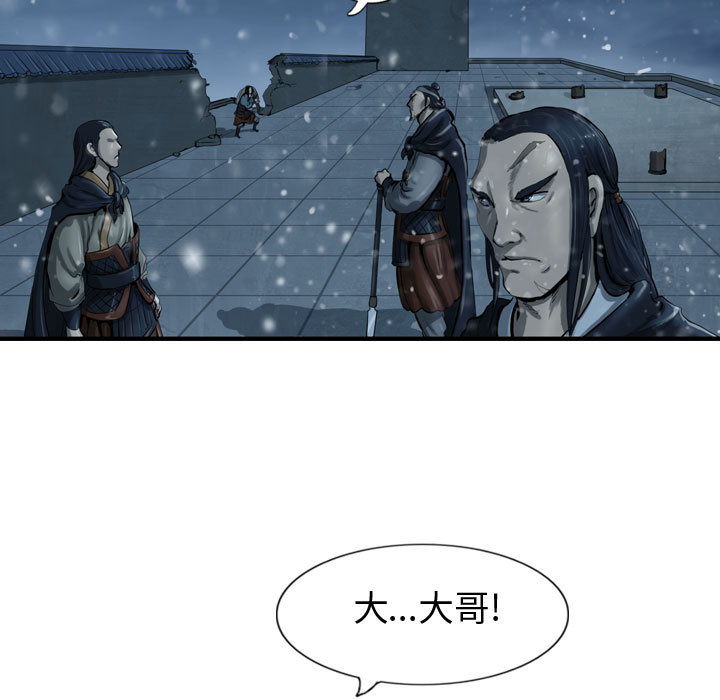 第39话 逍遥游32