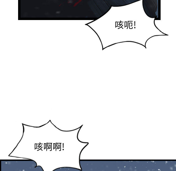 第39话 逍遥游5