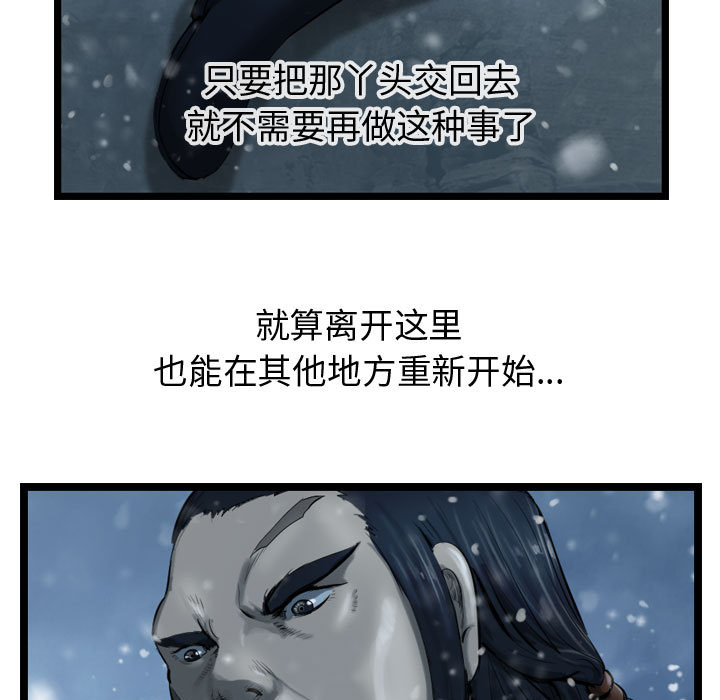 第39话 逍遥游58