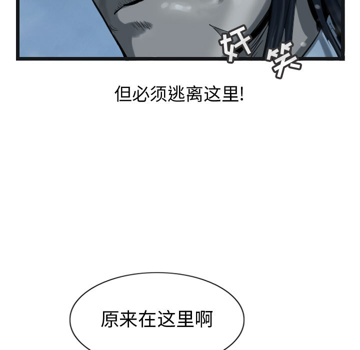 第39话 逍遥游60
