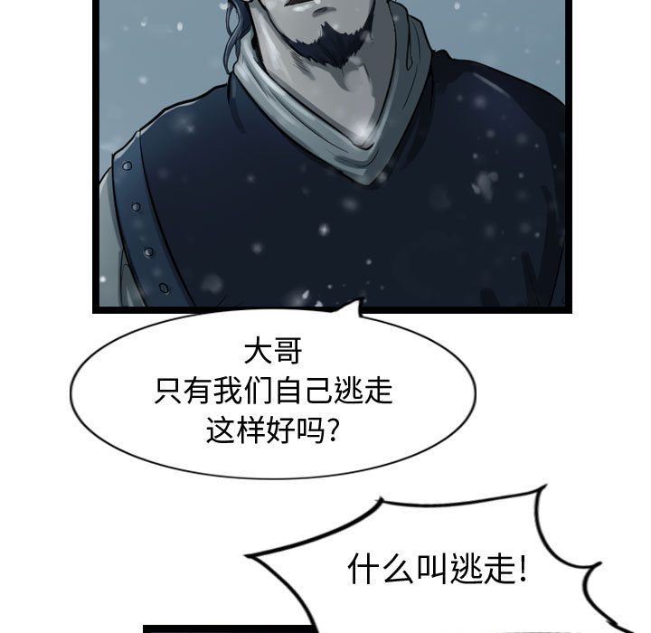 第39话 逍遥游76