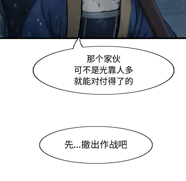第39话 逍遥游79