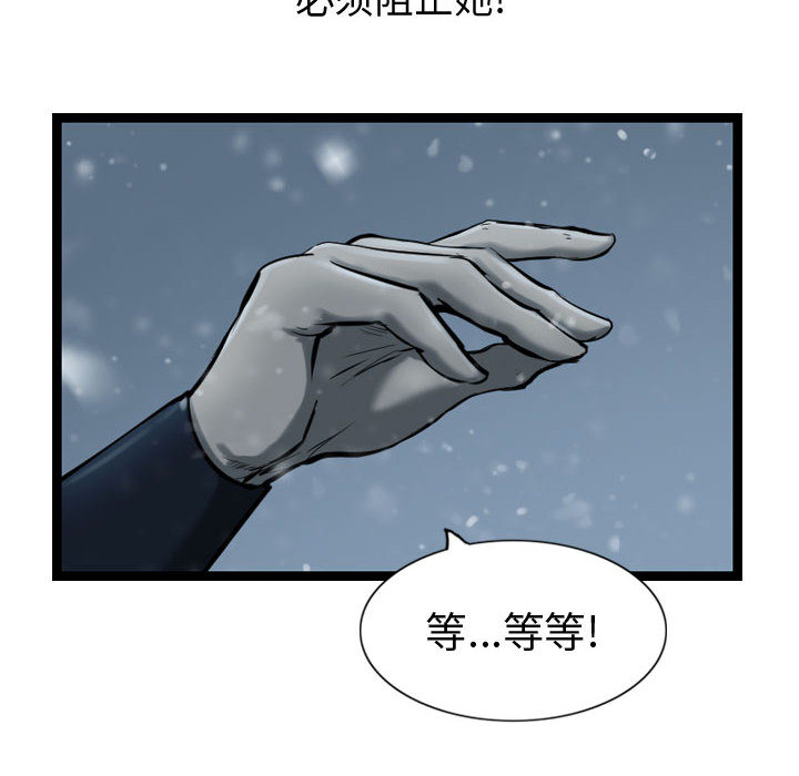 第39话 逍遥游97