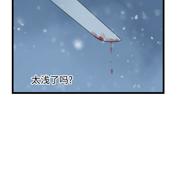 第40话 逍遥游116
