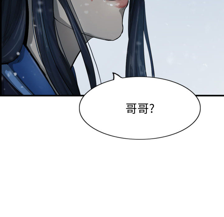 第40话 逍遥游139