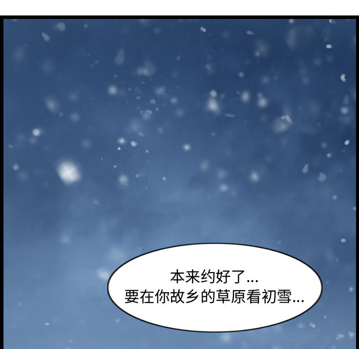 第41话 逍遥游10