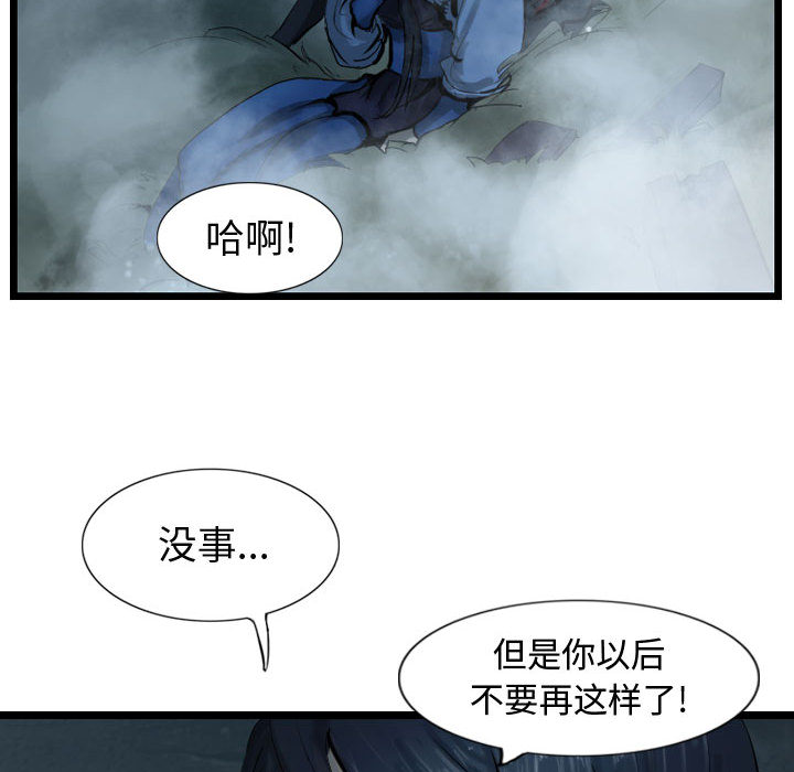 第41话 逍遥游111