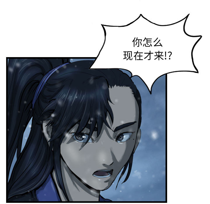 第41话 逍遥游124