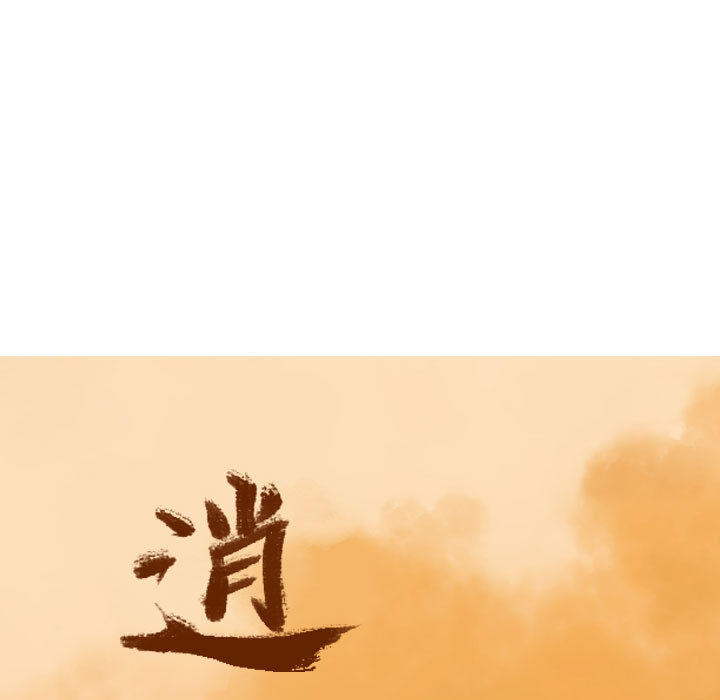 第41话 逍遥游24