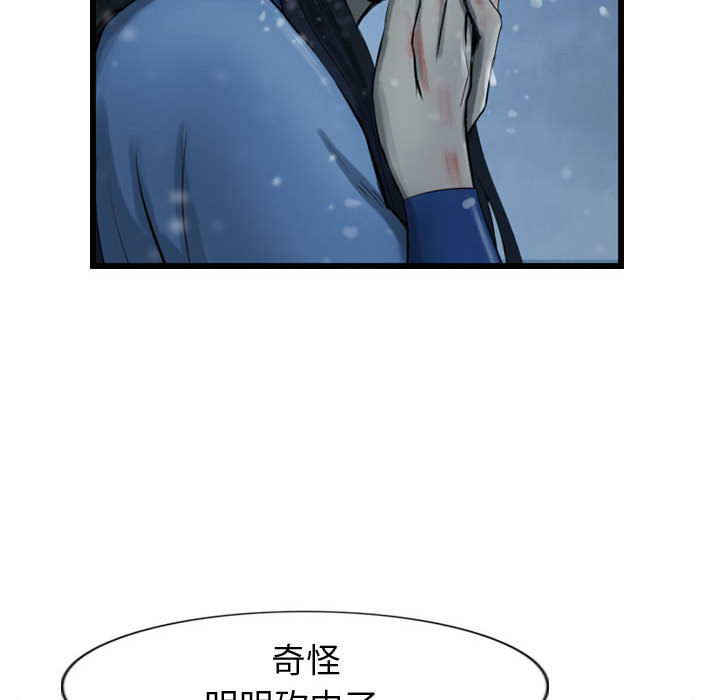 第41话 逍遥游51