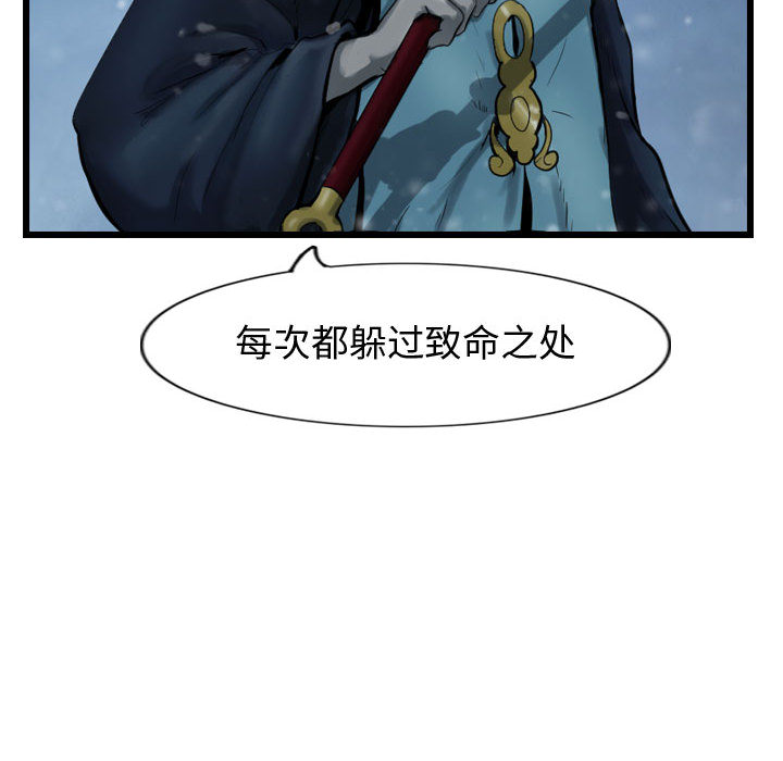 第41话 逍遥游53